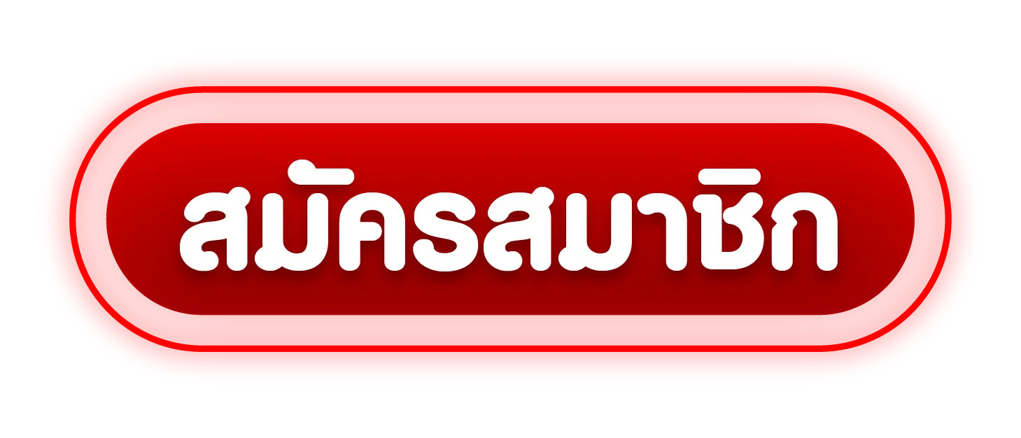 เข้าสู่ระบบบัญชี MAHAHENG789
